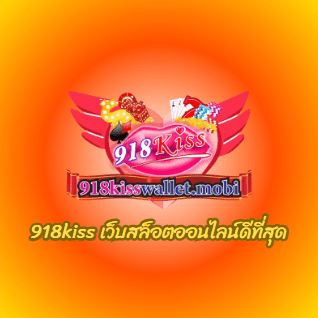 918kiss เว็บสล็อตออนไลน์ดีที่สุด