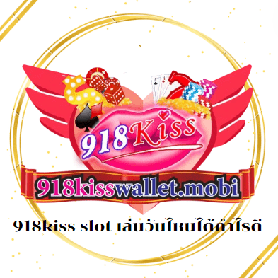 918kiss slot เล่นวันไหนได้กำไรดี