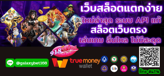 เว็บสล็อต ชั้นนำ ได้มาตรฐานสากลปี 2025

