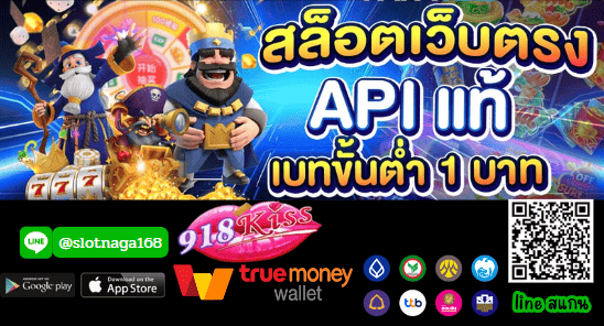 สล็อต เว็บใหญ่ อันดับ 1 แหล่งเดิมพันสล็อตที่ดีที่สุด