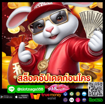 สล็อตออนไลน์ ฝาก-ถอนไม่มีขั้นต่ํา เว็บตรงแตกหนัก API แท้ 100%