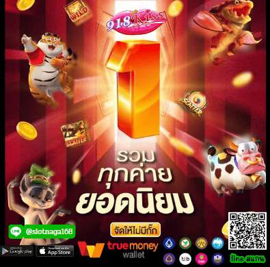 โบนัสสล็อต สุดพิเศษ ที่คุณไม่ควรพลาดกับ 918kisstruewallet