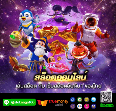 สนุกไปกับประสบการณ์คาสิโนออนไลน์ด้วย 918kiss