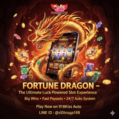 Fortune Dragon มังกรแห่งโชคลาภ เกมสล็อตแตกง่าย