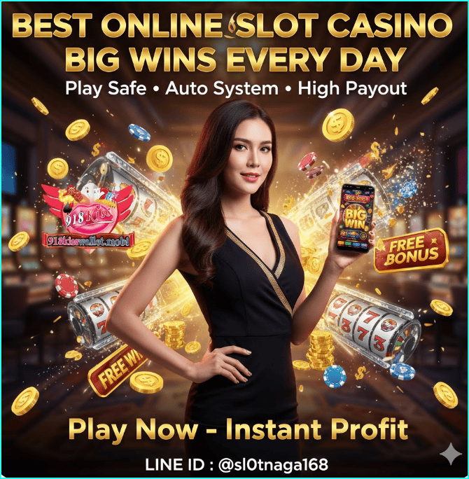 เว็บเกมสล็อตออนไลน์ดี ๆ ที่บวกหนักและจัดเต็มได้ทุกวัน