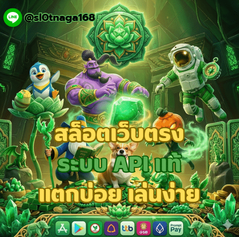 918Kiss แอปสล็อตยอดนิยม ระบบเสถียร เล่นลื่นทุกอุปกรณ์