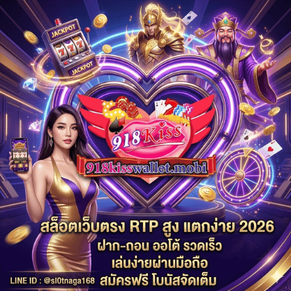 คำแนะนำการเลือกเล่นสล็อตที่มี RTP สูง