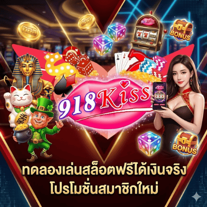 918kiss Auto: แพลตฟอร์มสล็อตออนไลน์ยอดนิยม
